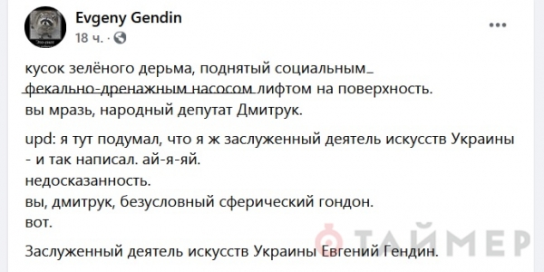 «Педофил и наркоман»: одесский нардеп возмущён идеей назвать музей в честь Ройтбурда