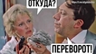 
День декабрьского "путча" Зеленского: лучшие мемы о госперевороте
