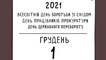 
День декабрьского "путча" Зеленского: лучшие мемы о госперевороте
