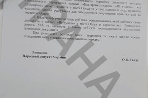 В одесское кафе пришли с проверками из-за отказа обслужить подругу депутата