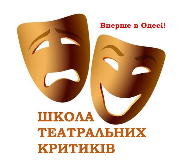Одесский кукольный театр начинает «мастерить» театральных критиков 
