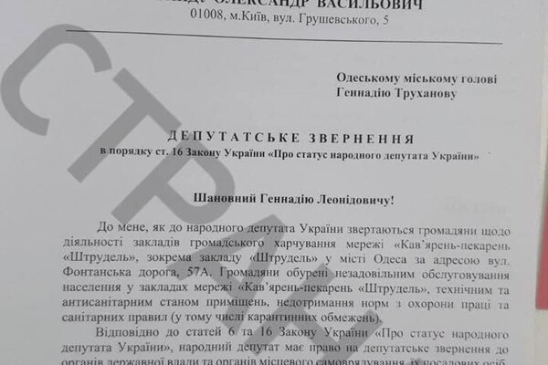 В одесское кафе пришли с проверками из-за отказа обслужить подругу депутата