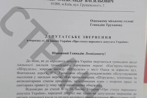 В одесское кафе пришли с проверками из-за отказа обслужить подругу депутата