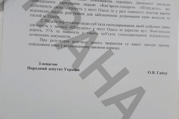 В одесское кафе пришли с проверками из-за отказа обслужить подругу депутата