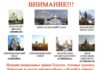 Одесские храмы стали бомбоубежищами