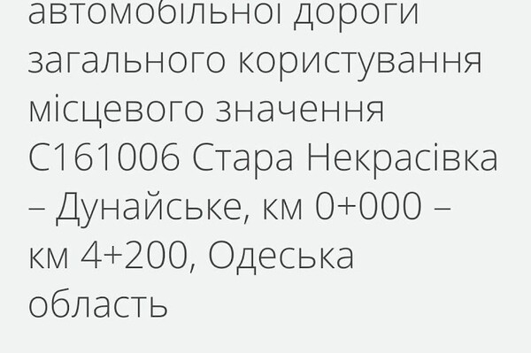 В Одесской области на ремонт второстепенных дорог потратят более чем 800 миллионов