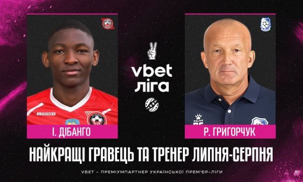 Футбол. Роман Григорчук — тренер місяця!