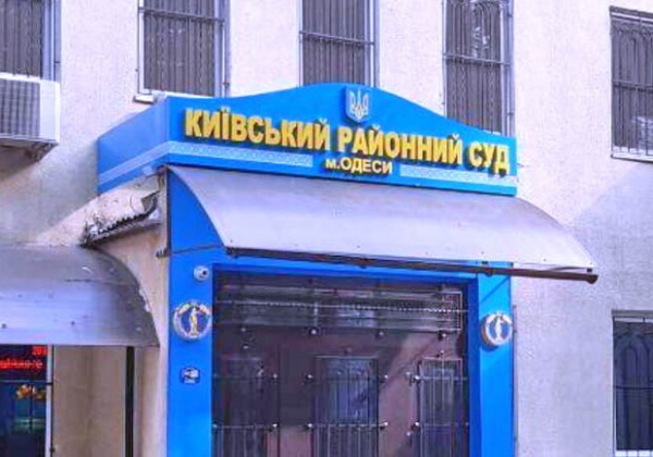 В Одессе разорвали договор на ремонт Киевского районного суда