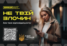 Як захистити себе від фішинг-афери на маркетплейсах: поради для українців