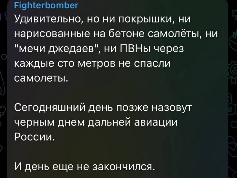 Горять літаки на чотирьох військових аеродромах в росії: що відомо про масовану атаку дронів по стратегічній авіації окупантів