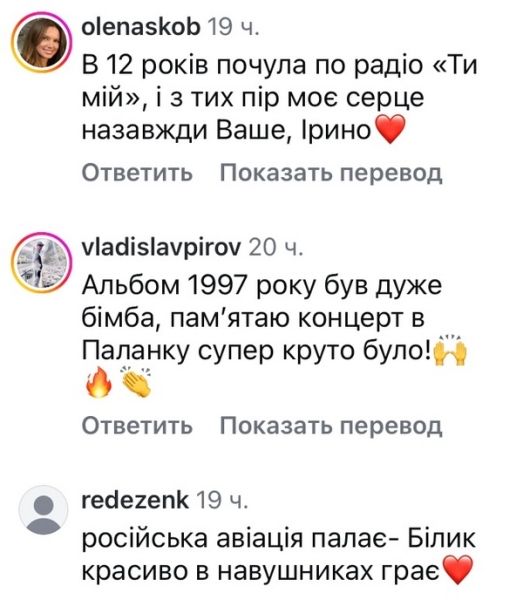 Російська авіація палає — Білик грає: мережа відреагувала на нову версію хіта співачки (відео)