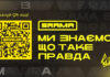 «Чатові онлайн» — цифрова ініціатива у відповідь на інформаційну агресію