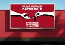 В преддверии рождественских праздников AB InBev Efes Ukraine активирует социальную кампанию «Выпил? За руль не садись!»